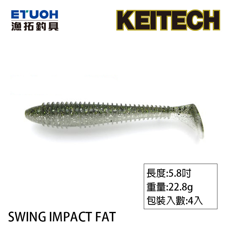 KEITECH SWING IMPACT FAT 5.8吋 [路亞軟餌]